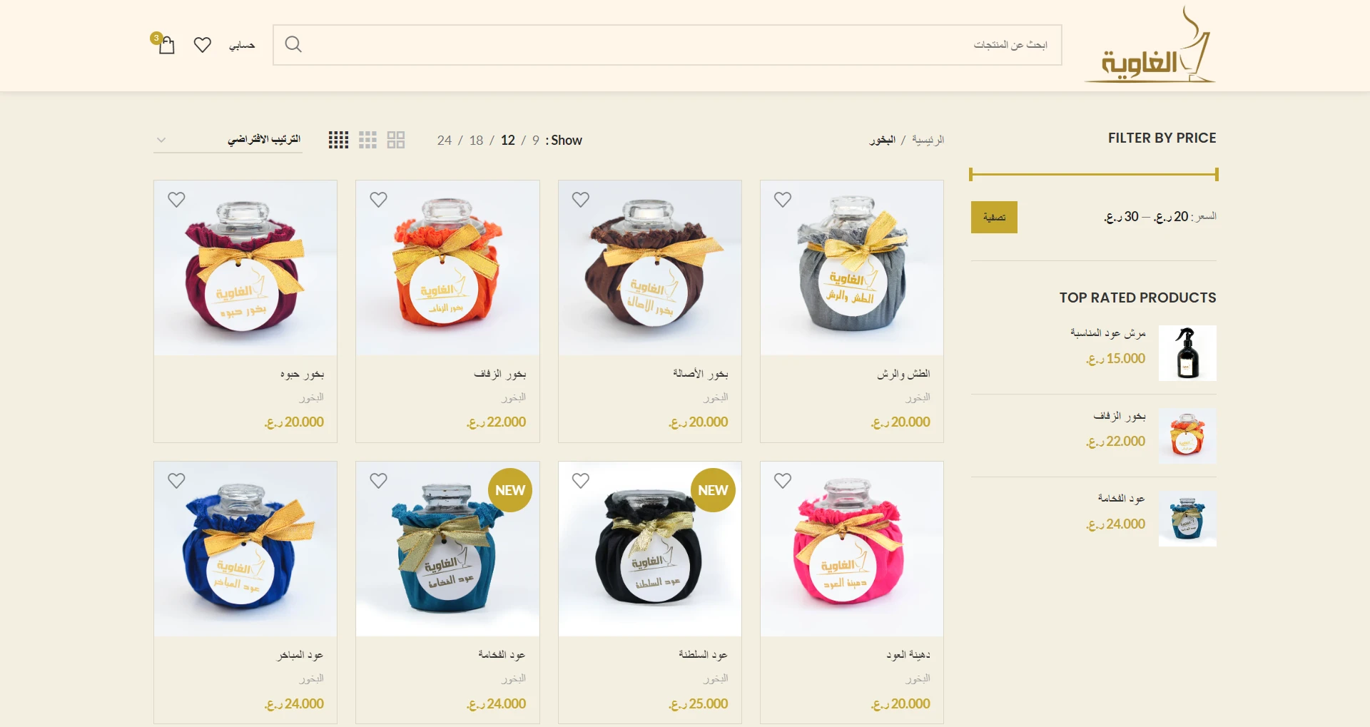 screencapture-alghawya-product-category-2024-08-23-21_06_02